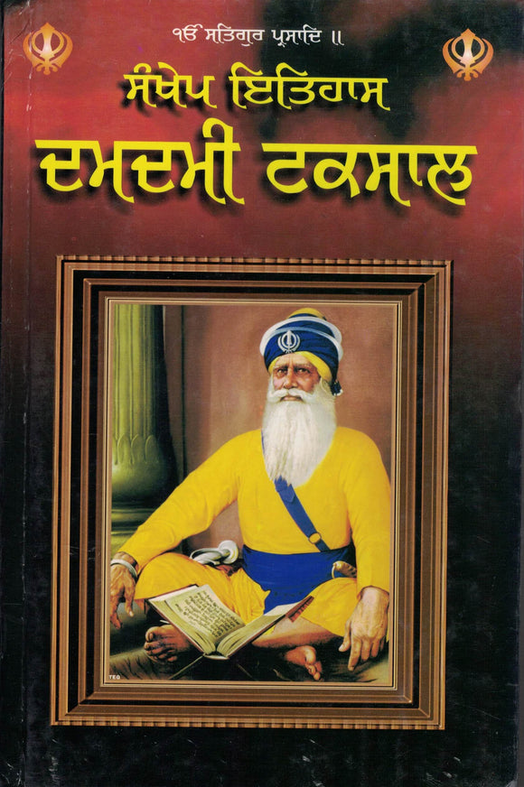 Sankhep Itihas Dandhami Taksal By Giani Harnam Singh Khalsa Bhindrawale