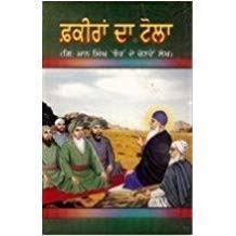 Faqeeran Da Tola By G. Maan Singh Jhaur