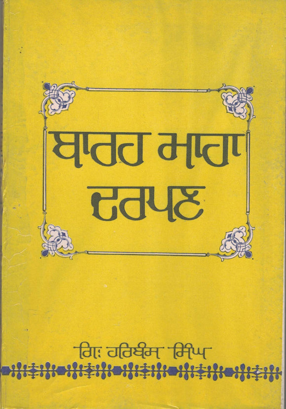 Barah Maha Darpan G. Harbans Singh ( Bhai sahib )