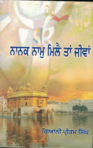 Nanak Naam Milay Taan Jeewaan ( Poems ) By Giani Pritam Singh