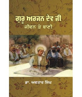 Guru Arjun Dev ji ( Jeevan Te Bani ) By Avtar Singh Dr.