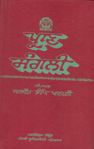 Pran Sangli Ed. by Dr. Jagjit Singh Khanpuri