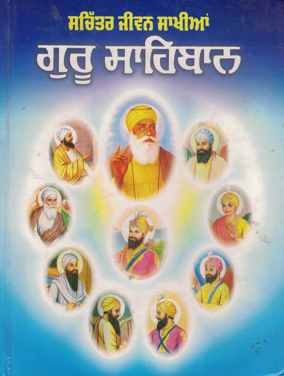 Sachitar Jiwan Sakhian Guru Sahiban By Dr. Ajit Singh Aulakh