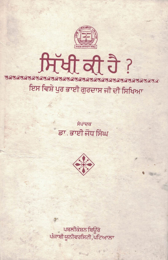 Sikhi ki Hai ? Edt. by Dr. Bhai jodh Singh