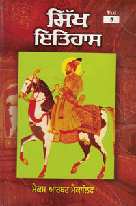 Sikh Itihas Vol . 3 By Max Arthur Macaulife ( P ) Tran. By Gurcharan Singh Aulakh