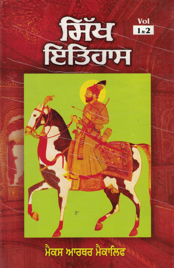 Sikh Itihas Vol . 1 & 2 By Max Arthur Macaulife ( P ) Tran. By Gurcharan Singh Aulakh